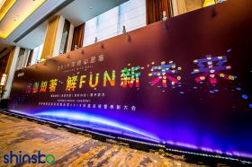 一元復(fù)始 五洲賓朋泉城齊聚首    萬象更新 場(chǎng)席滿座頌吟盛世歌