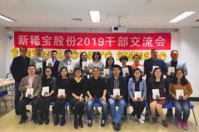 突破創(chuàng)新，真抓實干，共創(chuàng)新稀寶新未來