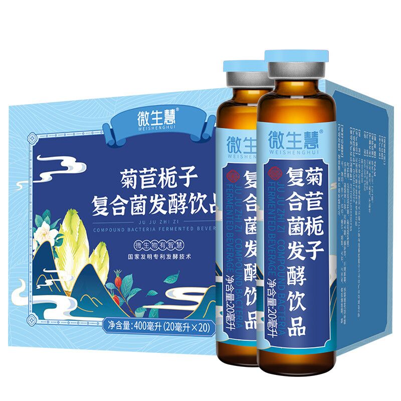 菊苣梔子復合菌發(fā)酵飲品