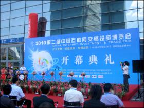 借助網(wǎng)博會(huì)，讓更多人熟知“新稀寶”