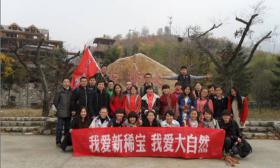 紅葉別樣天，尋寶九如山