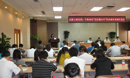 鄭經(jīng)理作為高新區(qū)民營企業(yè)代表上臺(tái)做了精彩匯報(bào)